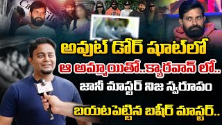 Basheer Master Sensational Comments On Jani Master  Movie Diaries [upl. by Akcirehs]