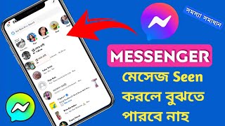 মেসেঞ্জারের মেসেজ Seen করলে কেউ বুঝতে পারবে না  How To See Message Without Seen  Technical Bibek [upl. by Tommie]