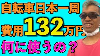 【おすすめ】2023年コスパ最強のクロスバイクTOP7【初心者】 [upl. by Hewet]