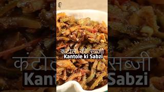 Enjoy the seasonal delight of Kantole with this tasty Kantole ki Sabzi 🌿🍲 WhatsinSeason ytshorts [upl. by Ateiluj]