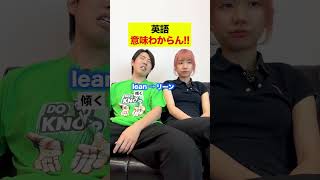 【イライラ】英語、意味わからん！ 英語にイライラシリーズ [upl. by Pier982]