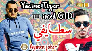 Yacine Tigre amp Imed GTD  Live Staifi ♫ Rani Weld Bled ♫ By aymen joker ياسين تيقر ♫ راني ولد بلاد [upl. by Atahs]