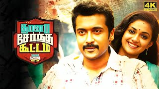 Thaanaa Serndha Koottam Full Movie in Tamil  Suriya  Anirudh l Vignesh ShivN  TSK Movie Review [upl. by Milo269]