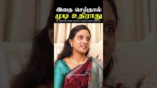 முடி உதிராமல் இருக்க இதை பண்ணிப் பாருங்க  Mudi uthirvai thadukka tips in tamil  Doctor Interview [upl. by Teews]