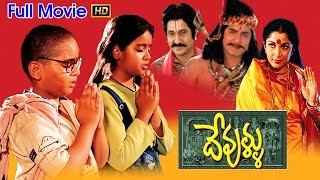 Devullu Telugu Movie  Meka Srikanth Ramykrishnan  Ganesh Videos [upl. by Sadowski598]