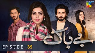 Bebaak  Episode 35  25th January 2022  HUM TV Drama [upl. by Nnylrats]