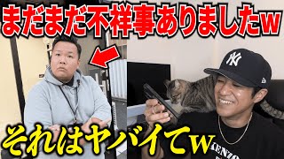 【暴露】クレカ不正利用犯の知人からタレコミがありましたw [upl. by Idas]