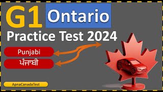 Ontario G1 Practice Test 2024 in Punjabi [upl. by Haslett]