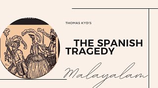 Spanish TragedyThomas KydSummary in Malayalam [upl. by Stouffer]