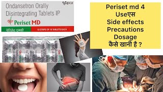 Periset md tablet kis kaam aati hai   periset md tablet uses in hindi  ulti ki tablet [upl. by Dranreb]