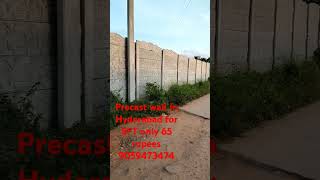 Precast wall in Hyderabad for SFT only 65 rupees please contact this number 9059473474 ytshorts [upl. by Innavoij241]