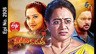 Manasu Mamata  1st September 2020  Full Episode No 2926  ETV Telugu [upl. by Joseito]