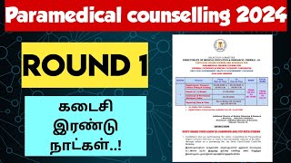 Paramedical Counselling 2024Round1Schedule Updateஇன்னும் 3 நாட்கள் மட்டுமேVjalerts [upl. by Anaitsirk]