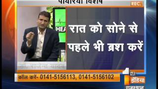 Payriya Symptoms and Cures  Health 1st  Dr Rajendra Yadav [upl. by Marv]