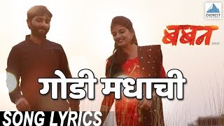 Godi Madhachi Sapan Bhurr Zal Song with Lyrics  Movie Baban  Marathi Songs 2018  Onkarswaroop [upl. by Mikes]