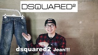 패션 코디 하울 디스퀘어드2 진 프리미엄 명품 코디 쇼핑 Dsquared2 jeans 정품 가품 [upl. by Otipaga]