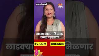 Ladka Bhau Yojana News  लाडकी बहीण नंतर लाडका भाऊ योजना अशाप्रकारे करायचा अर्ज shorts [upl. by Tamah716]