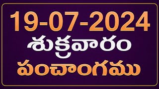 Telugu Panchangam  19 July 2024 Friday  Daily Panchangam  Today Panchangam  Jai Media [upl. by Aloisia]