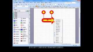 【Visio 2007】輕鬆學會基本入門310 [upl. by Anoniw878]