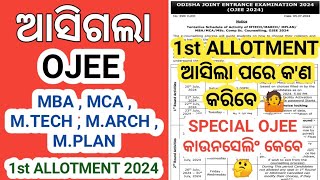 Ojee MBA  MCA  M TECH  M ARCH  M PLAN First Seat Allotment Process 2024 । dadhichitutorials [upl. by Amathiste]