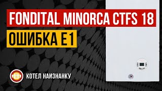 Котел Fondital Minorca CTFS 18 ошибка Е1 [upl. by Guthrey2]