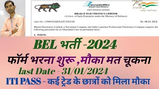 BEL Recruitment ITI  Diploma 2024CKP CITS [upl. by Mayes940]