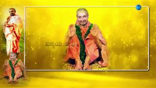 varadahalli  Sadguru Sridhara Swami Song  ಶ್ರೀಧರ ಸ್ವಾಮಿಗಳ ಪಾದುಕಾಪೂಜೆ [upl. by Munroe425]