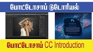 Photoshop CC Introduction  Sathyam Graphics photoshop photoshoppsd graphicdesign tutorial [upl. by Parrnell787]