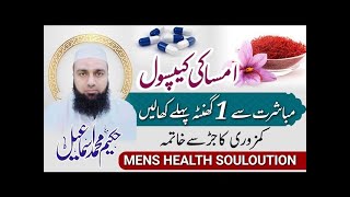 Natural Timing Tablets for Men in Urdu Hindi No Side Effects Timing Capsules [upl. by Keir775]