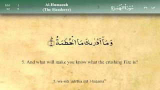 104 Surah Al Humaza by Mishary Al Afasy iRecite [upl. by Novyad745]