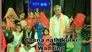 04 Chena Nath Sadi Video 5 Jun 2023 Dans Video Ending Tk httpsyoutubernUauYpW1Sw [upl. by Tila]