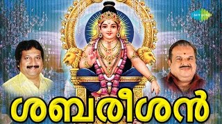 Sabareeshan  Malayalam Audio Jukebox  Devotional Album [upl. by Pickard331]