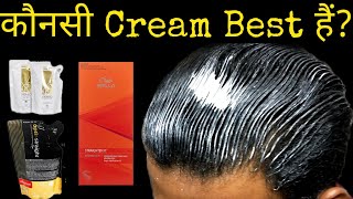 कौनसी Cream सब्से अच्छी है Loreal Xtenso Oil TrioMetrix Wella Hair Straightening CreamCurly Hair [upl. by Barclay251]