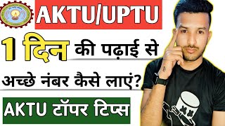 एक दिन में पढ़ के अच्छे नंबर कैसे लाएंHow to prepare for aktu examaktu exams 2023 preparation🤩🤩 [upl. by Kovacs]