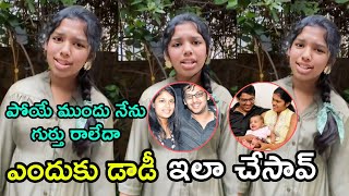 Sreeja Ex Husband Latest Sreeja Husband Sirish Bharadwaj Sreeja Ex Husband Chiranjeevi Daughter [upl. by Akeyla]