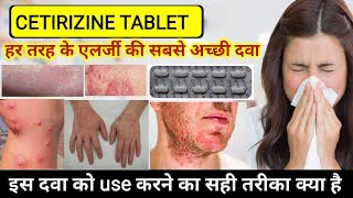 cetirizine hydrochloride tablets ip 10mg in hindi  Cetirizine tablets uses  Allergy Treatment [upl. by Jevon]