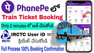 How to Book Train Ticket on PhonePe  How to Book Railway Ticket Online in Mobile IRCTC [upl. by Quince928]