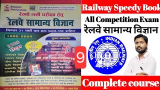 NTPC RPF GROUP D RAILWAYspeedy gk part9SPEEDY SCIENCE GK speedy science book  khan sir gkgs [upl. by Nam]