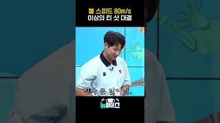 둘은 이세계의 드라이버가 아님 336m VS 349m 하승빈amp공태현 뉴페이스 [upl. by Jar569]