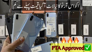 Sharp Aquos R2 Pta Approved Price in Pakistan 5000 Price Drop Essamobiles gaming aqousr2 [upl. by Jorey152]