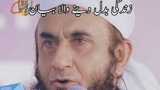 Molana Tariq Jameel bayan full bayan emotional bayan by Tariq Jameel Fikre akhrat [upl. by Connelley80]