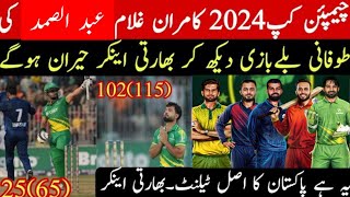 Champion cup 2024  kamran ghulam and abdul samad brilliant performance  indian media reaction [upl. by Cown]