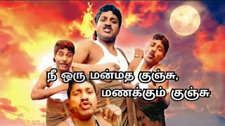 நீ ஒரு மணக்கும் குஞ்சுGP Muthu vs paper ID latest comedygpmuthu gpmuthuofficial [upl. by Ennasil]