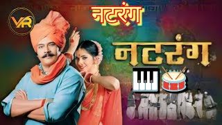 NATRANGनटरंग NATRANG NEW MARATHI SONGMARATHI SONG [upl. by Woolson]