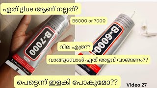 ഏത് glue choose ചെയ്യണംB 6000 B 7000 review [upl. by Tailor]