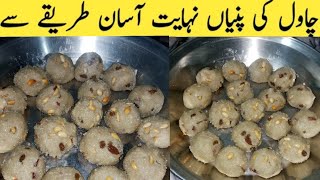 chawal ki pinni chawal ke Ladoo by bisma tasty food ijaz Ansari food secret [upl. by Eserahc]