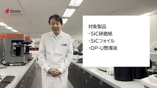 SIC研磨紙の労働安全衛生法に基づく化学物質管理規制と対応策 [upl. by Timms]