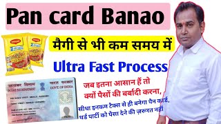 Pan Card Instant  Pan Card Download  Pan aadhar Link  ishanmonitor [upl. by Negaet219]