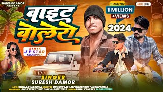 वाइट बोलोरो new timli song 2024dj Suresh Damor Ramesh Damor Ramesh Pargisubscribe youtubeshorts [upl. by Oileve]