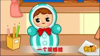 泥娃娃 niwawa Chinese nursery song [upl. by Abdulla672]